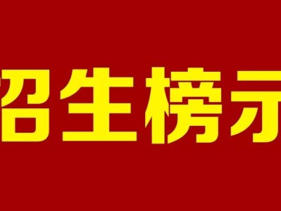 临夏中学2017年高一招生榜示